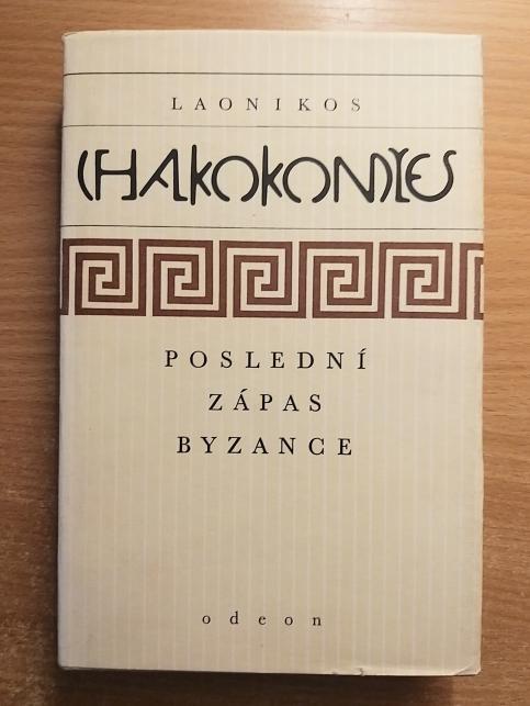 Poslední zápas Byzance